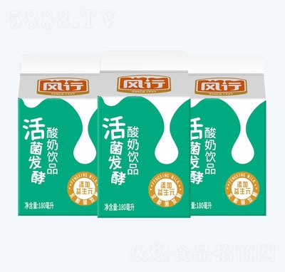 風(fēng)行活菌發(fā)酵酸奶飲品發(fā)酵酸奶招商